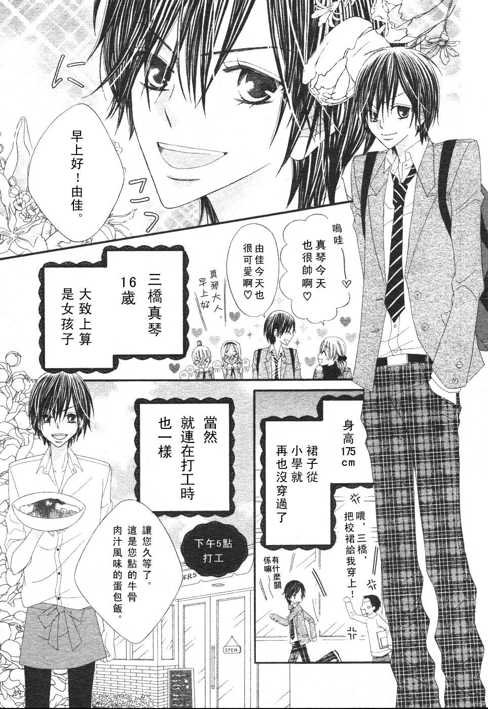Pretty☆Project韩漫全集-全一话无删减无遮挡章节图片 