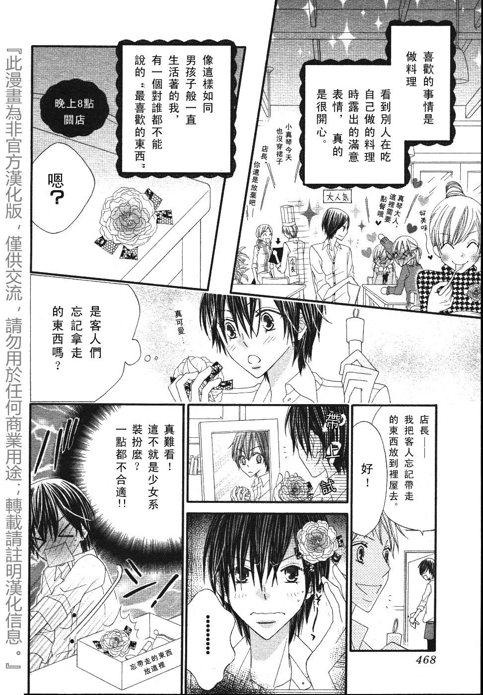 Pretty☆Project韩漫全集-全一话无删减无遮挡章节图片 