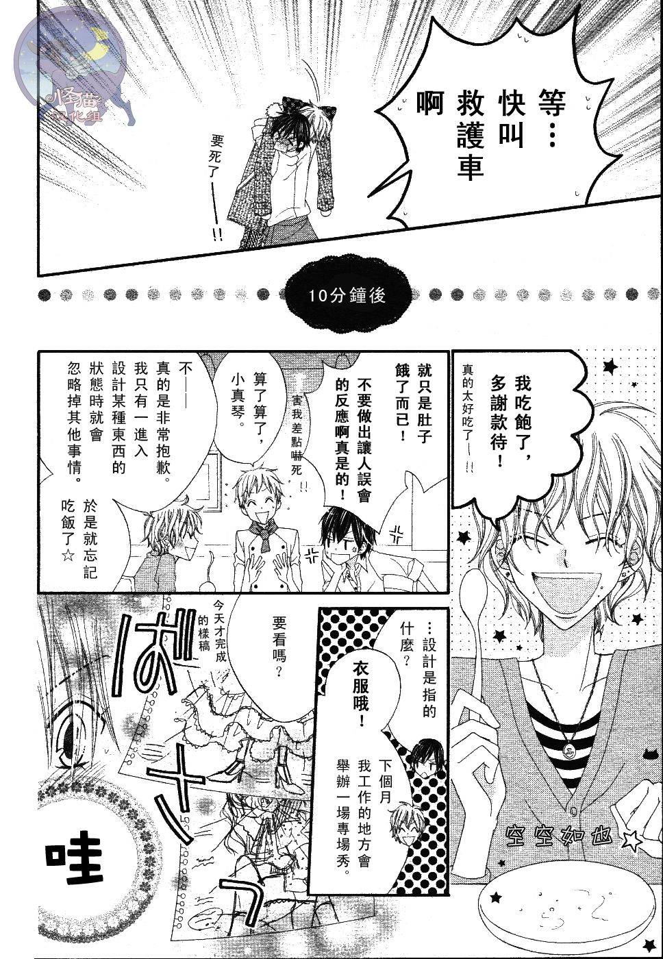 Pretty☆Project韩漫全集-全一话无删减无遮挡章节图片 