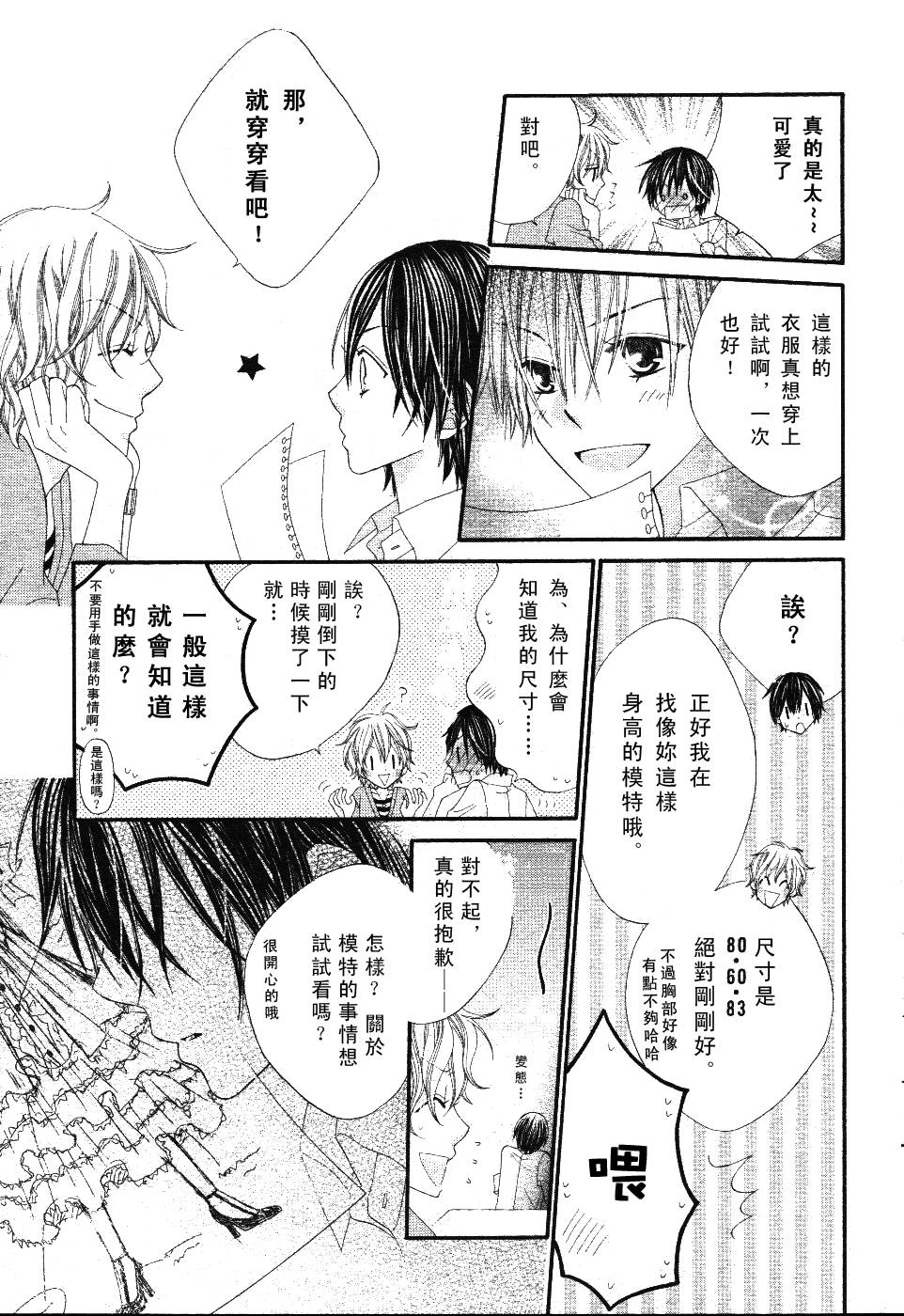 Pretty☆Project韩漫全集-全一话无删减无遮挡章节图片 
