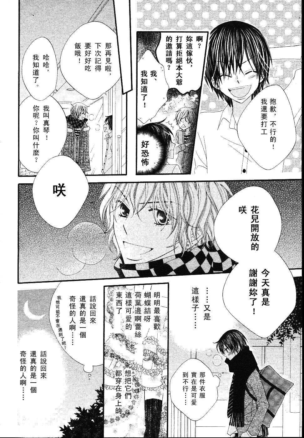 Pretty☆Project韩漫全集-全一话无删减无遮挡章节图片 
