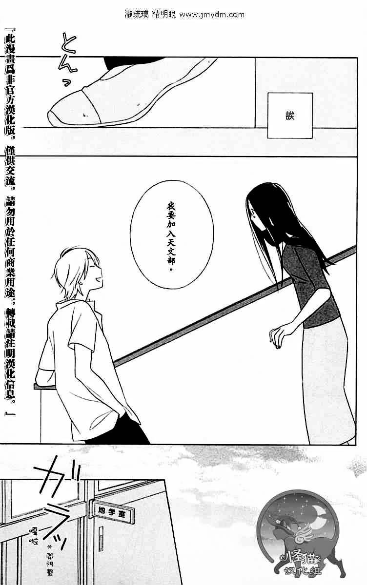 金发王子韩漫全集-全一话无删减无遮挡章节图片 