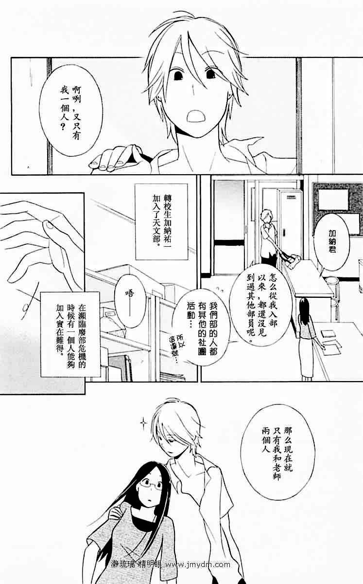 金发王子韩漫全集-全一话无删减无遮挡章节图片 