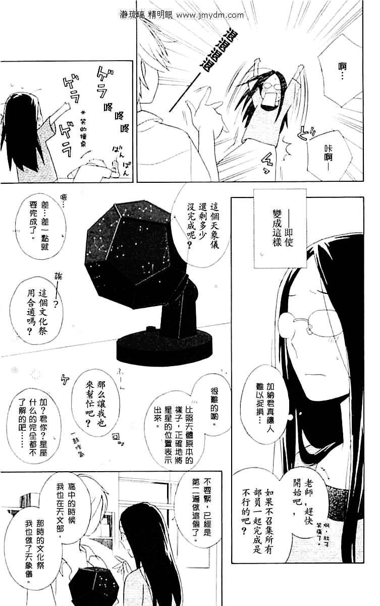 金发王子韩漫全集-全一话无删减无遮挡章节图片 