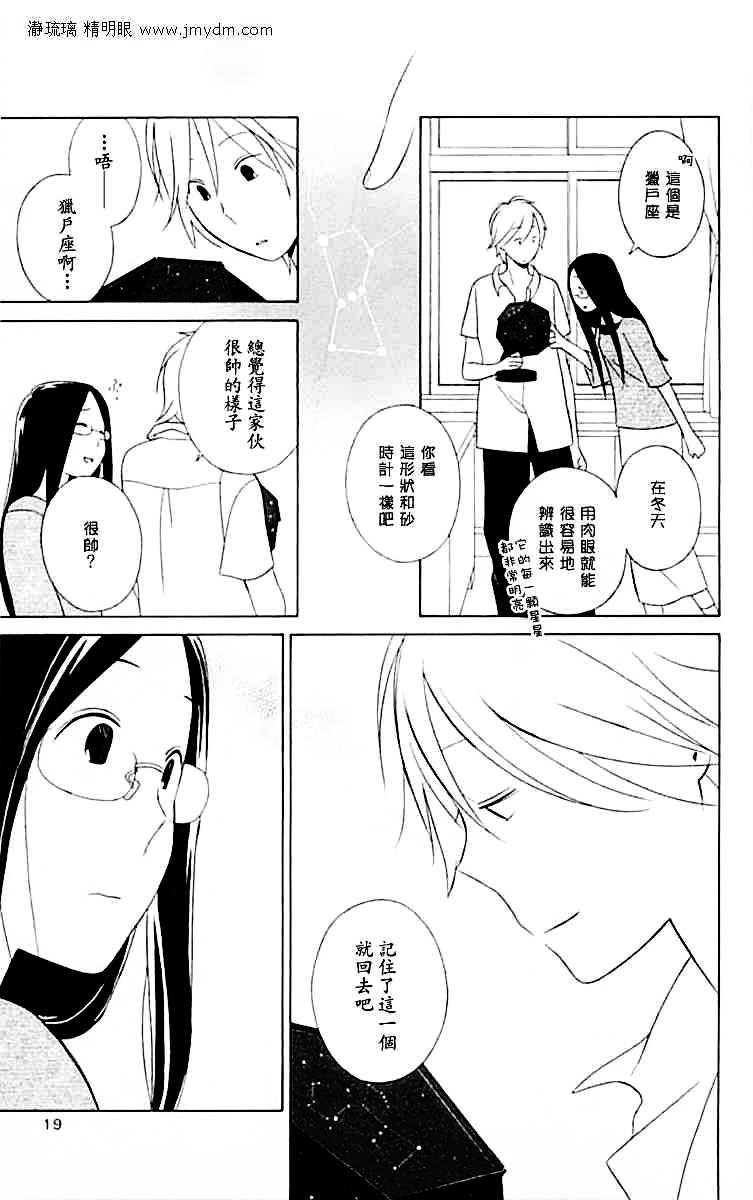 金发王子韩漫全集-全一话无删减无遮挡章节图片 