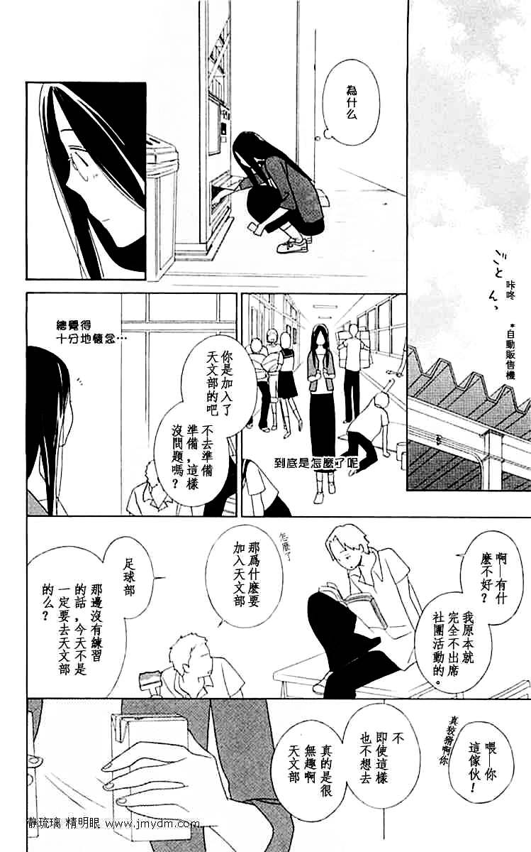 金发王子韩漫全集-全一话无删减无遮挡章节图片 