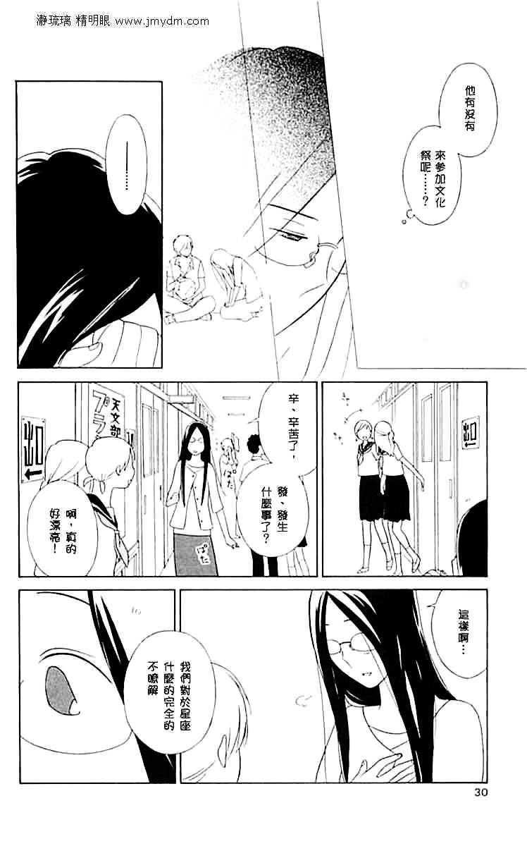 金发王子韩漫全集-全一话无删减无遮挡章节图片 