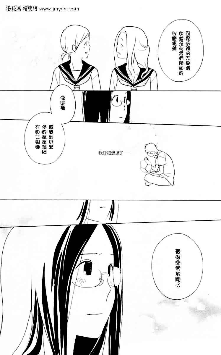 金发王子韩漫全集-全一话无删减无遮挡章节图片 