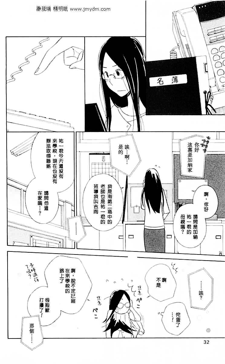 金发王子韩漫全集-全一话无删减无遮挡章节图片 