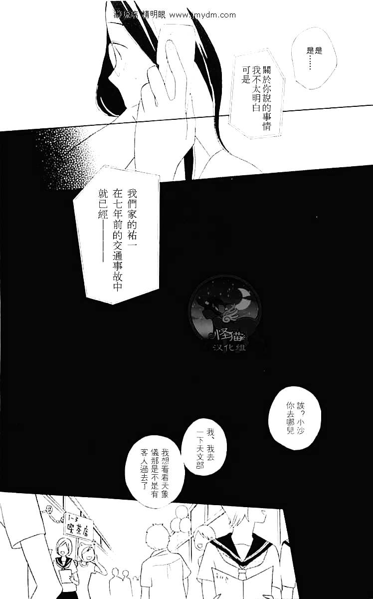 金发王子韩漫全集-全一话无删减无遮挡章节图片 
