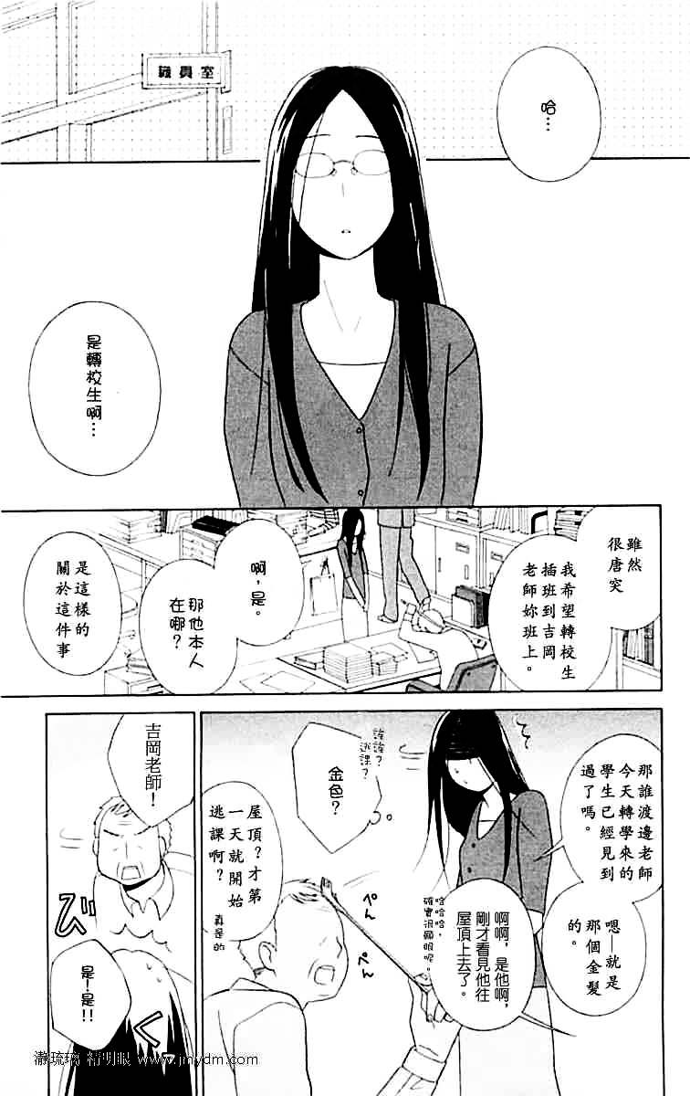 金发王子韩漫全集-全一话无删减无遮挡章节图片 