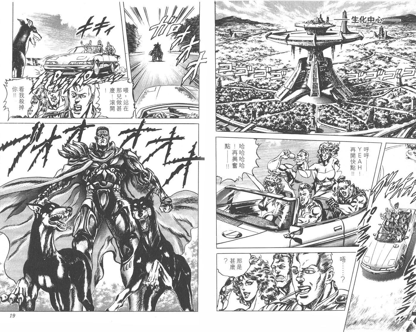 蓝战士韩漫全集-第04卷完无删减无遮挡章节图片 