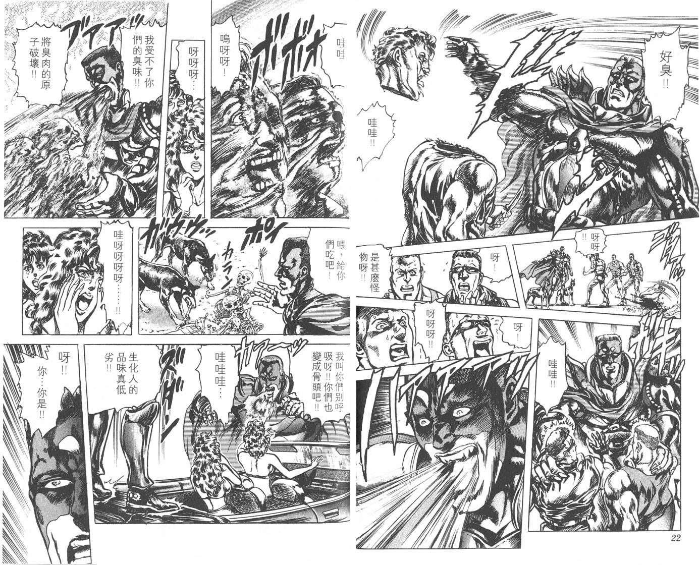 蓝战士韩漫全集-第04卷完无删减无遮挡章节图片 