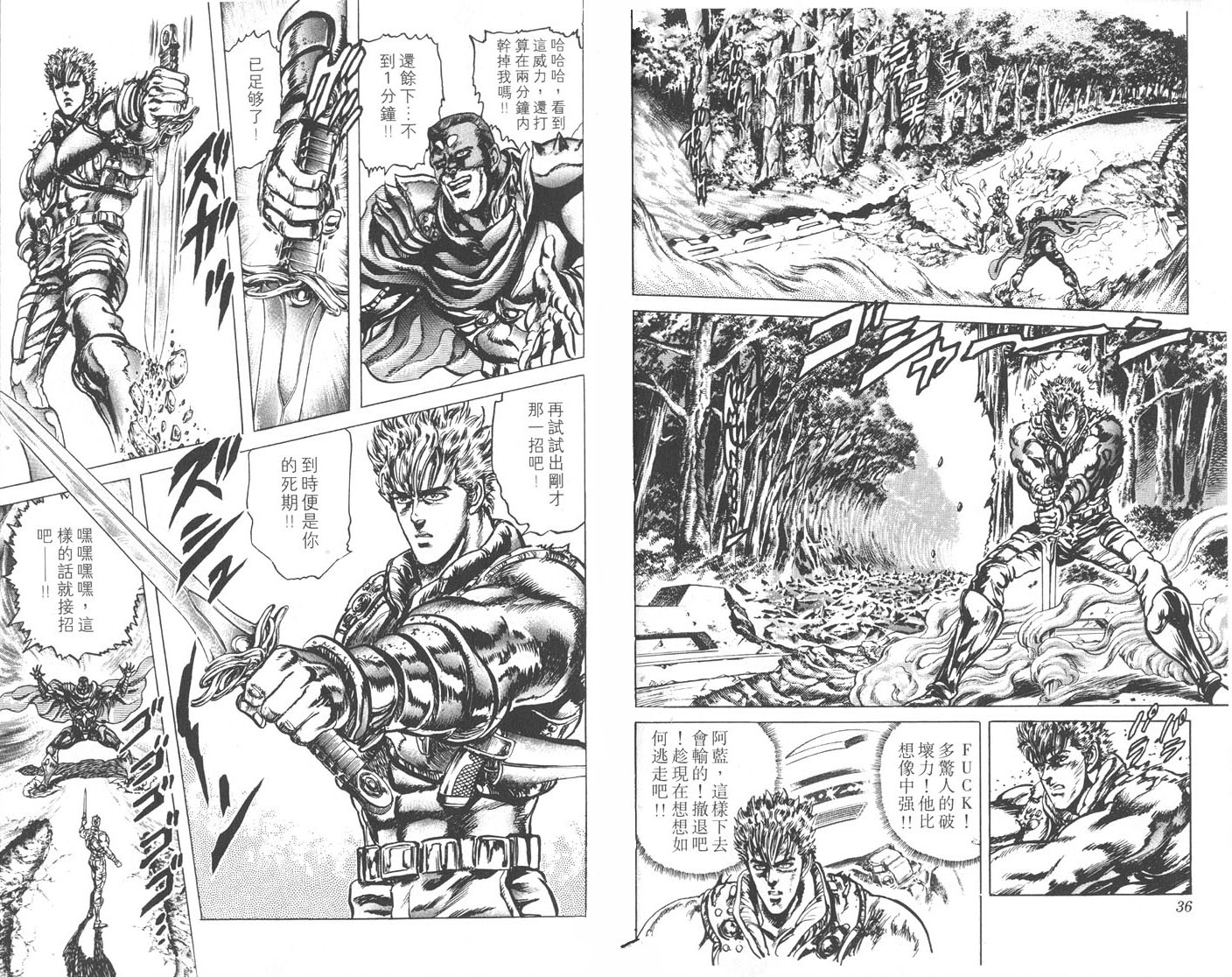 蓝战士韩漫全集-第04卷完无删减无遮挡章节图片 