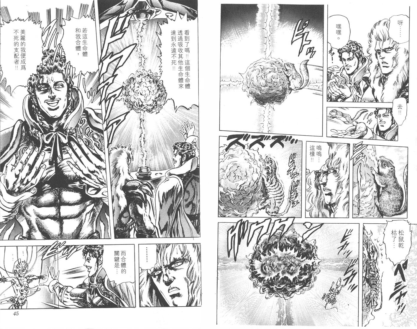 蓝战士韩漫全集-第04卷完无删减无遮挡章节图片 