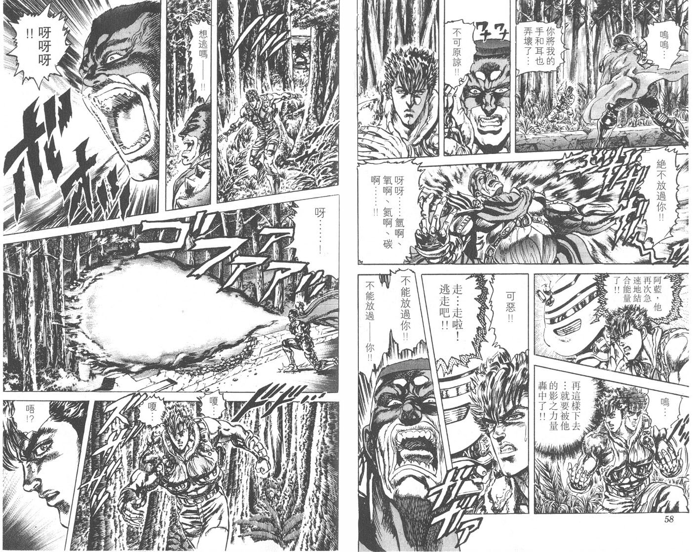 蓝战士韩漫全集-第04卷完无删减无遮挡章节图片 
