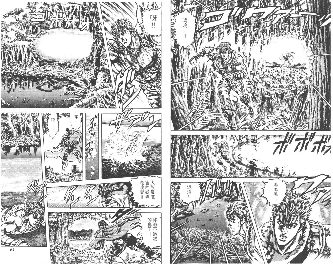 蓝战士韩漫全集-第04卷完无删减无遮挡章节图片 