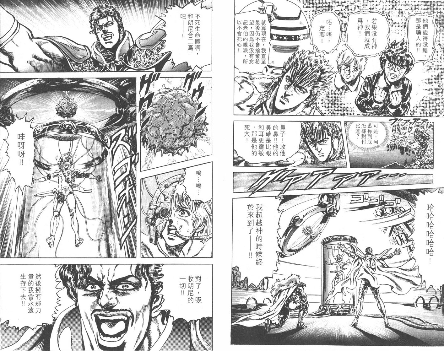 蓝战士韩漫全集-第04卷完无删减无遮挡章节图片 