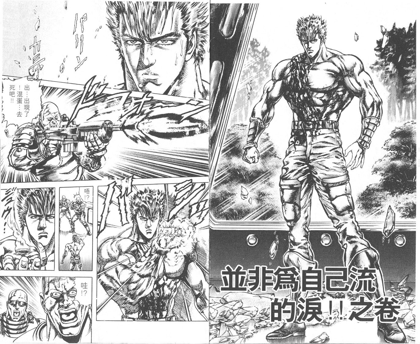 蓝战士韩漫全集-第04卷完无删减无遮挡章节图片 