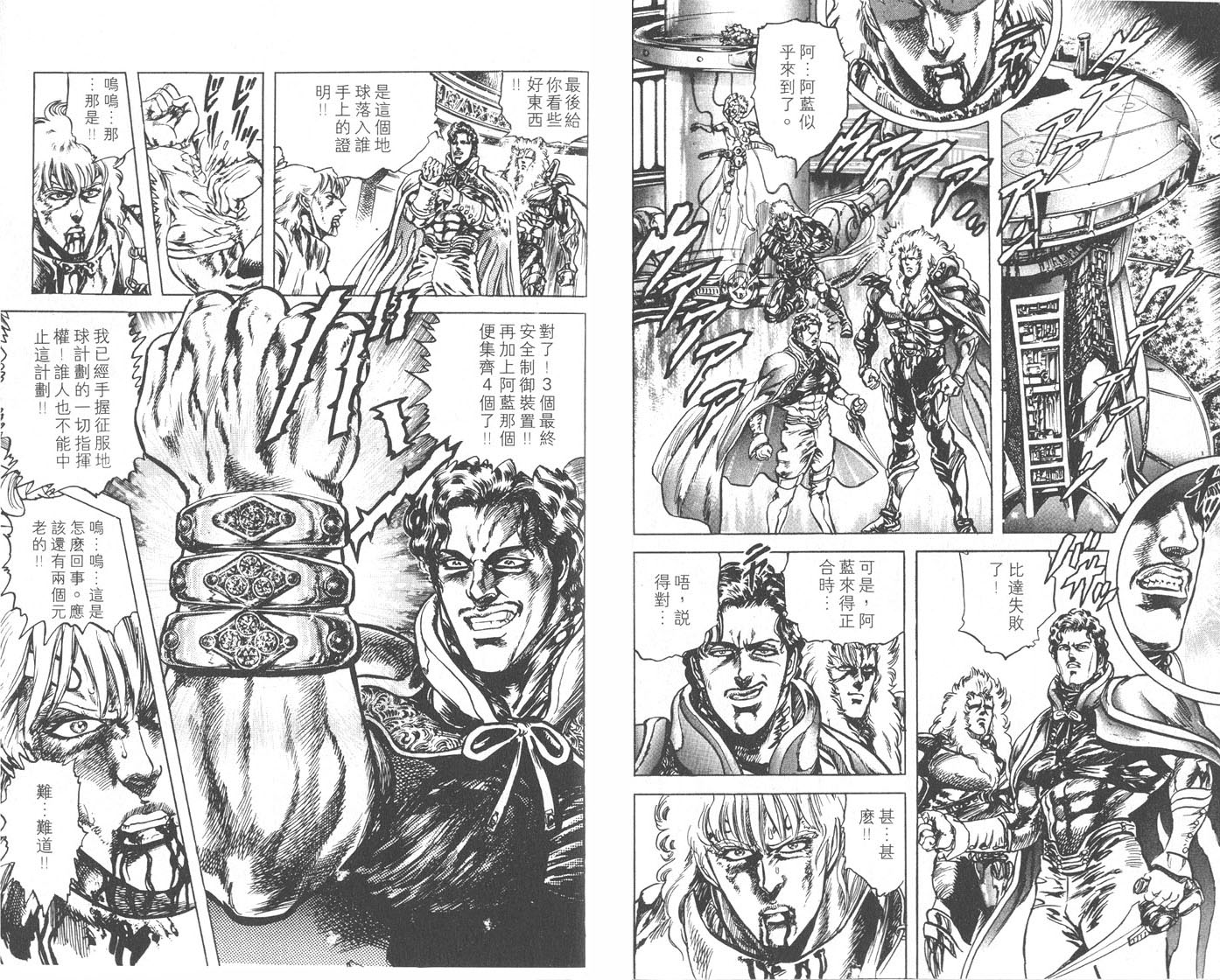 蓝战士韩漫全集-第04卷完无删减无遮挡章节图片 