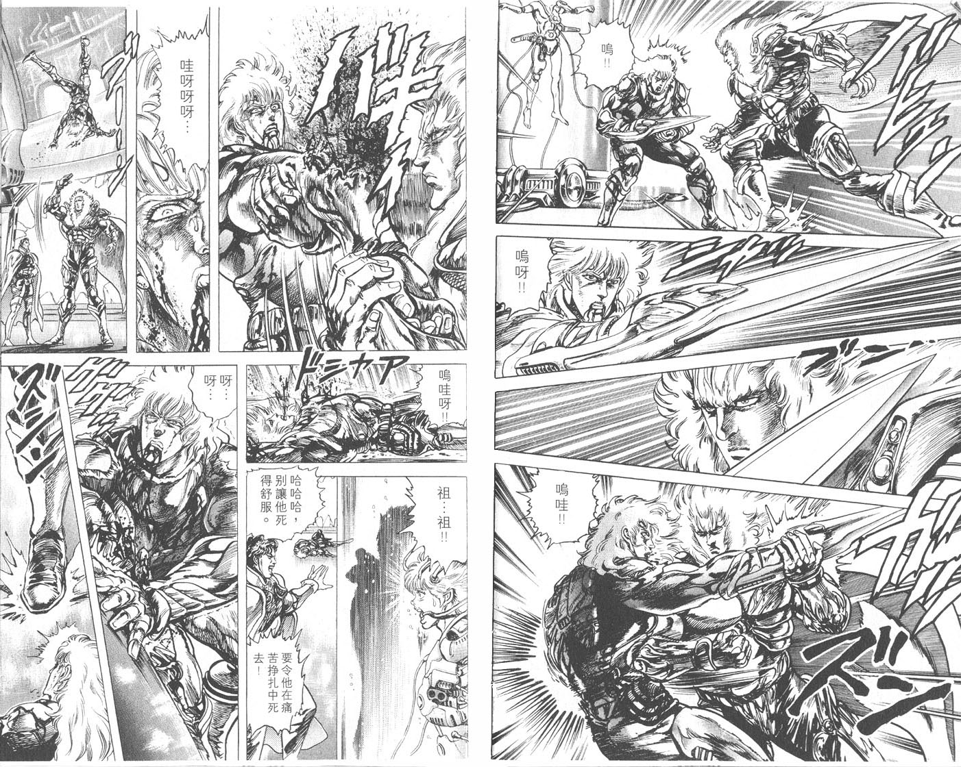 蓝战士韩漫全集-第04卷完无删减无遮挡章节图片 