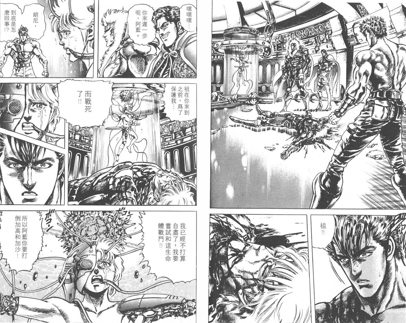 蓝战士韩漫全集-第04卷完无删减无遮挡章节图片 