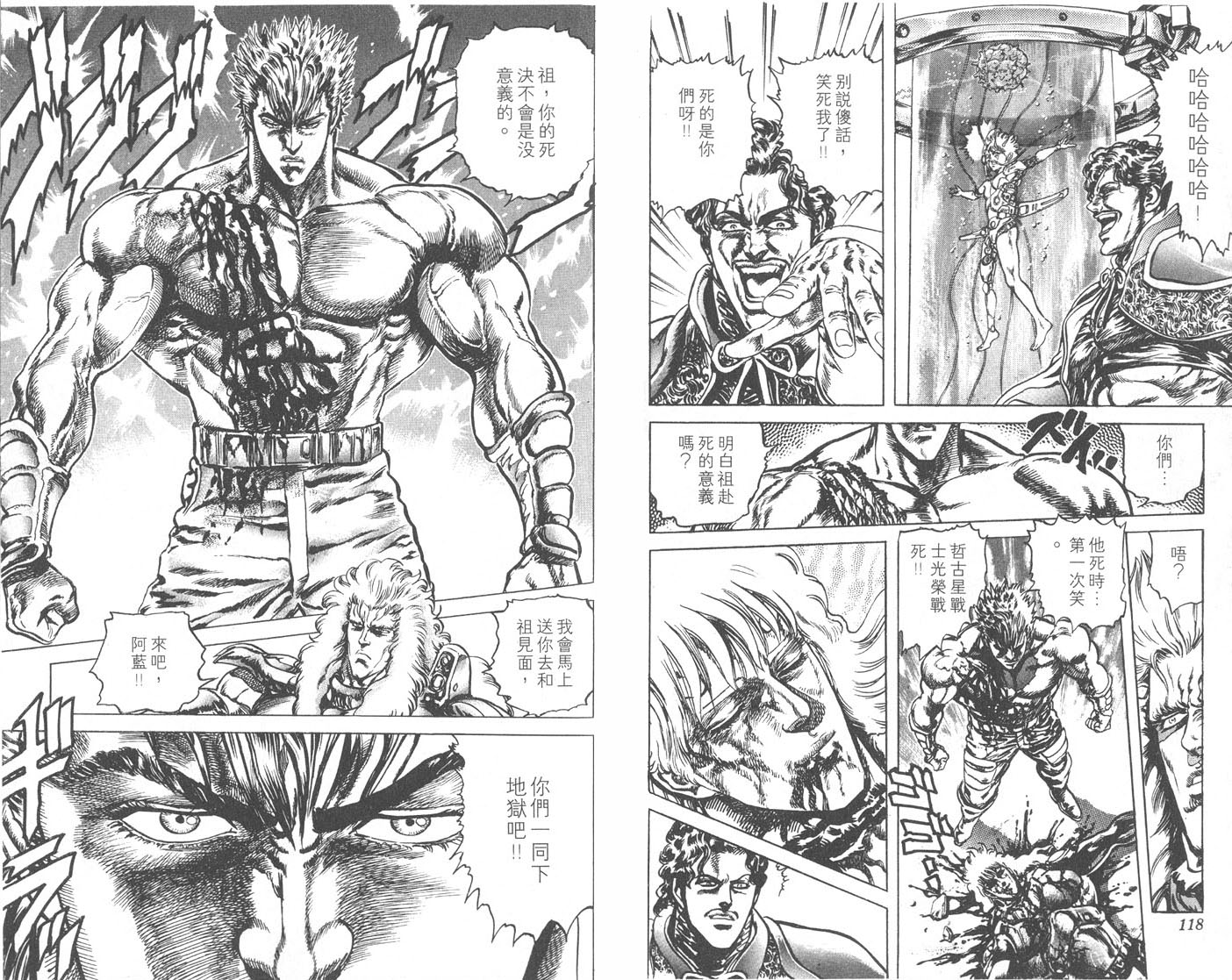 蓝战士韩漫全集-第04卷完无删减无遮挡章节图片 
