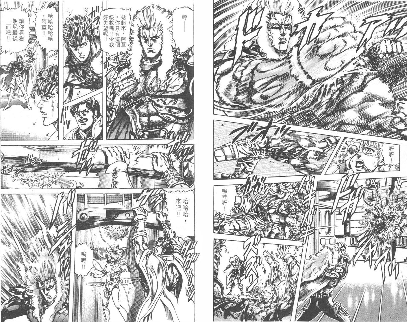 蓝战士韩漫全集-第04卷完无删减无遮挡章节图片 