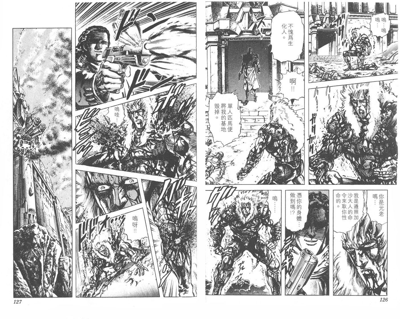蓝战士韩漫全集-第04卷完无删减无遮挡章节图片 