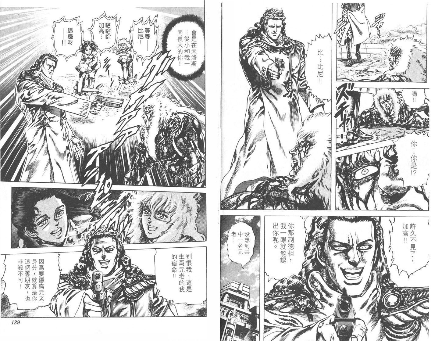 蓝战士韩漫全集-第04卷完无删减无遮挡章节图片 