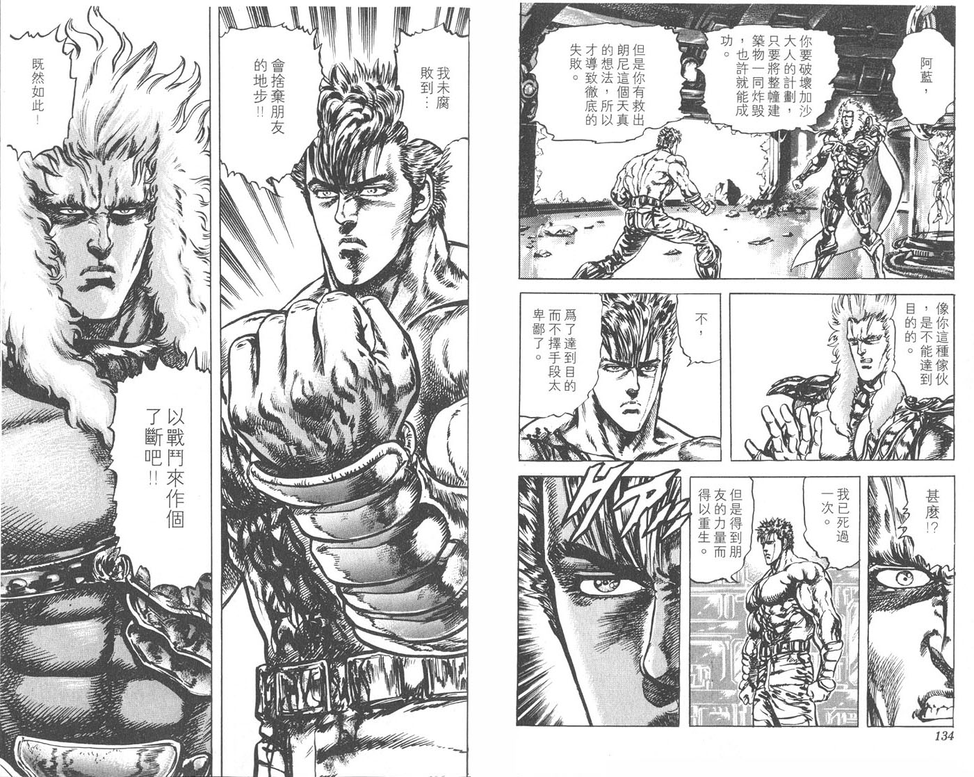 蓝战士韩漫全集-第04卷完无删减无遮挡章节图片 