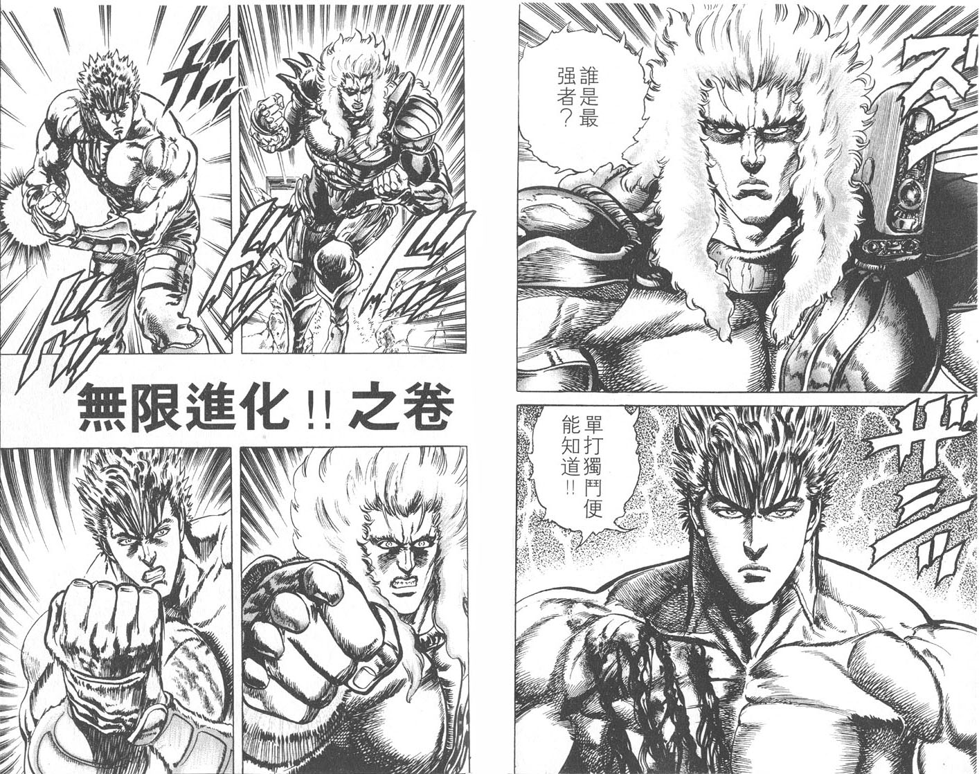 蓝战士韩漫全集-第04卷完无删减无遮挡章节图片 