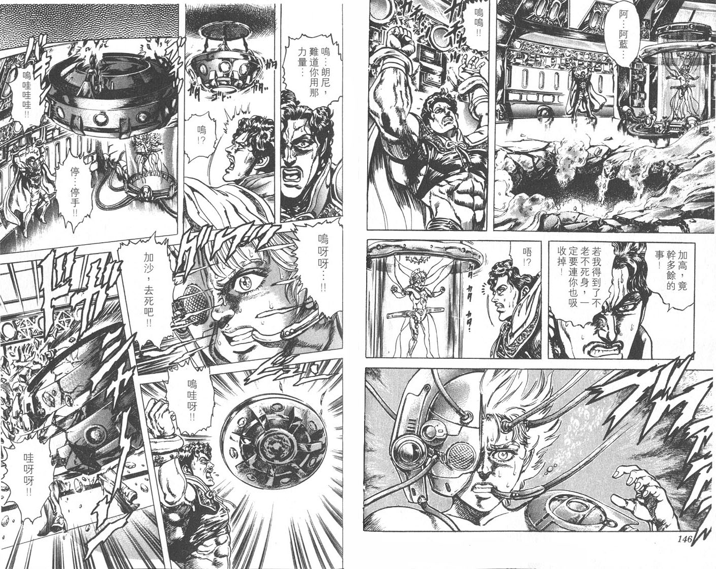 蓝战士韩漫全集-第04卷完无删减无遮挡章节图片 
