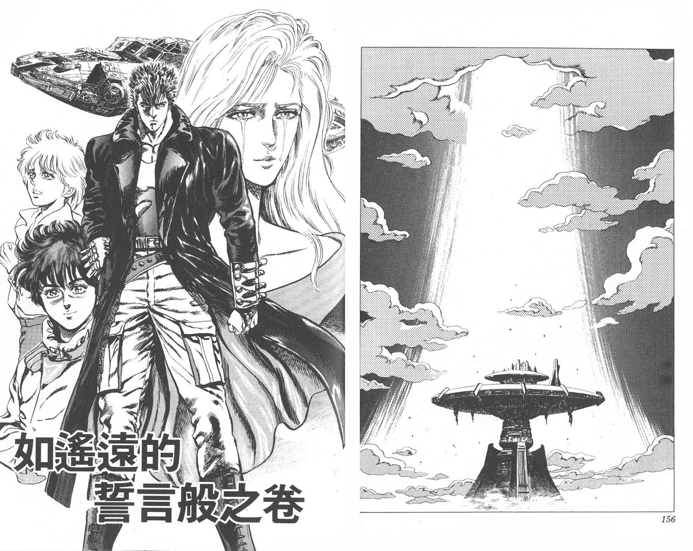 蓝战士韩漫全集-第04卷完无删减无遮挡章节图片 