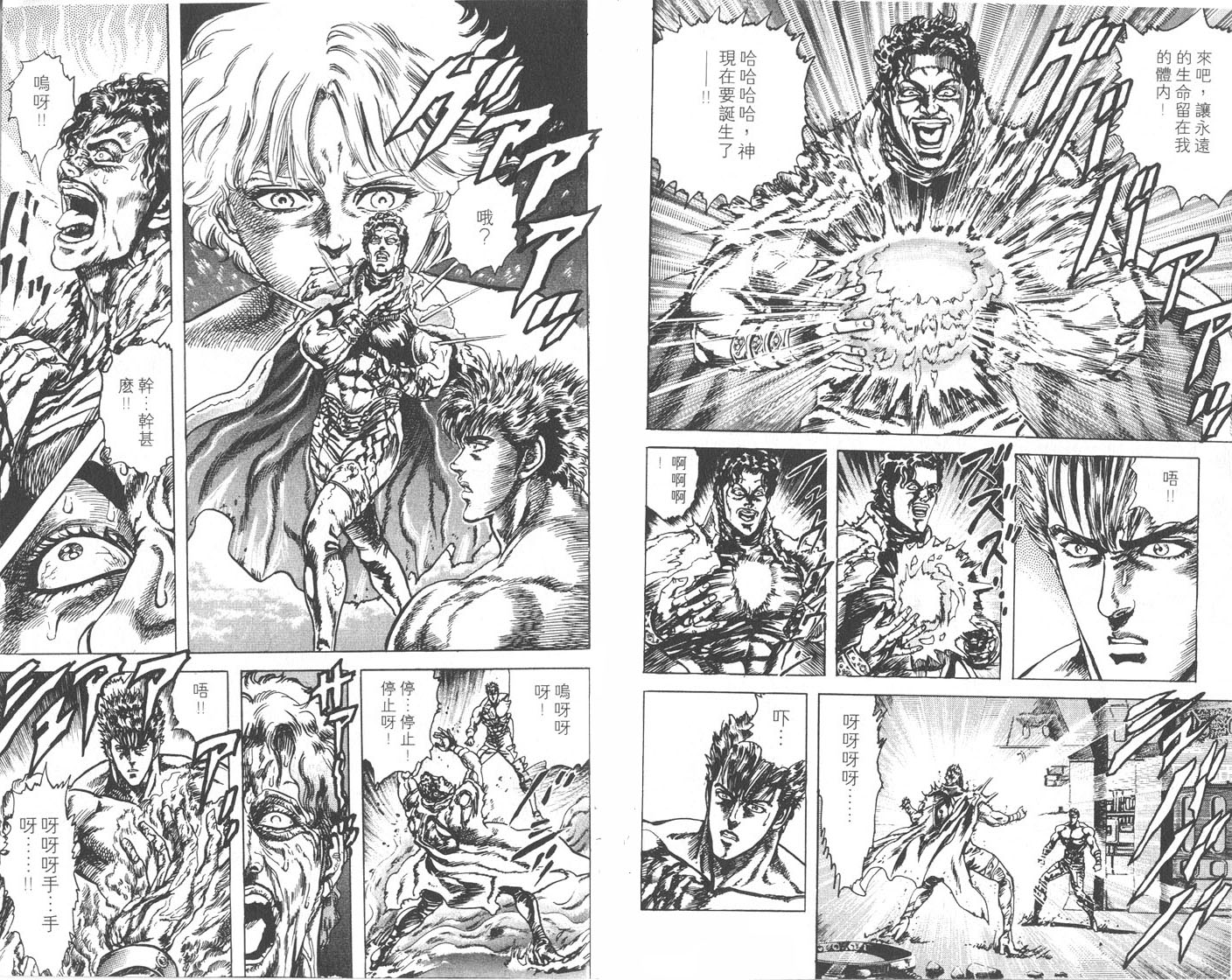 蓝战士韩漫全集-第04卷完无删减无遮挡章节图片 