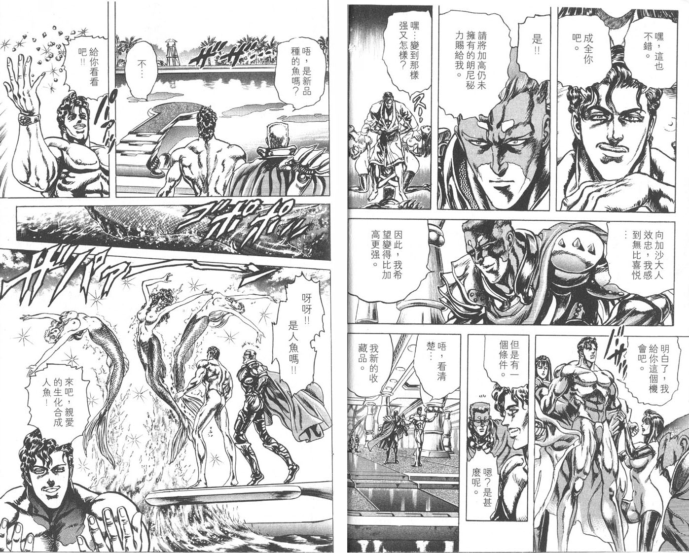 蓝战士韩漫全集-第04卷完无删减无遮挡章节图片 