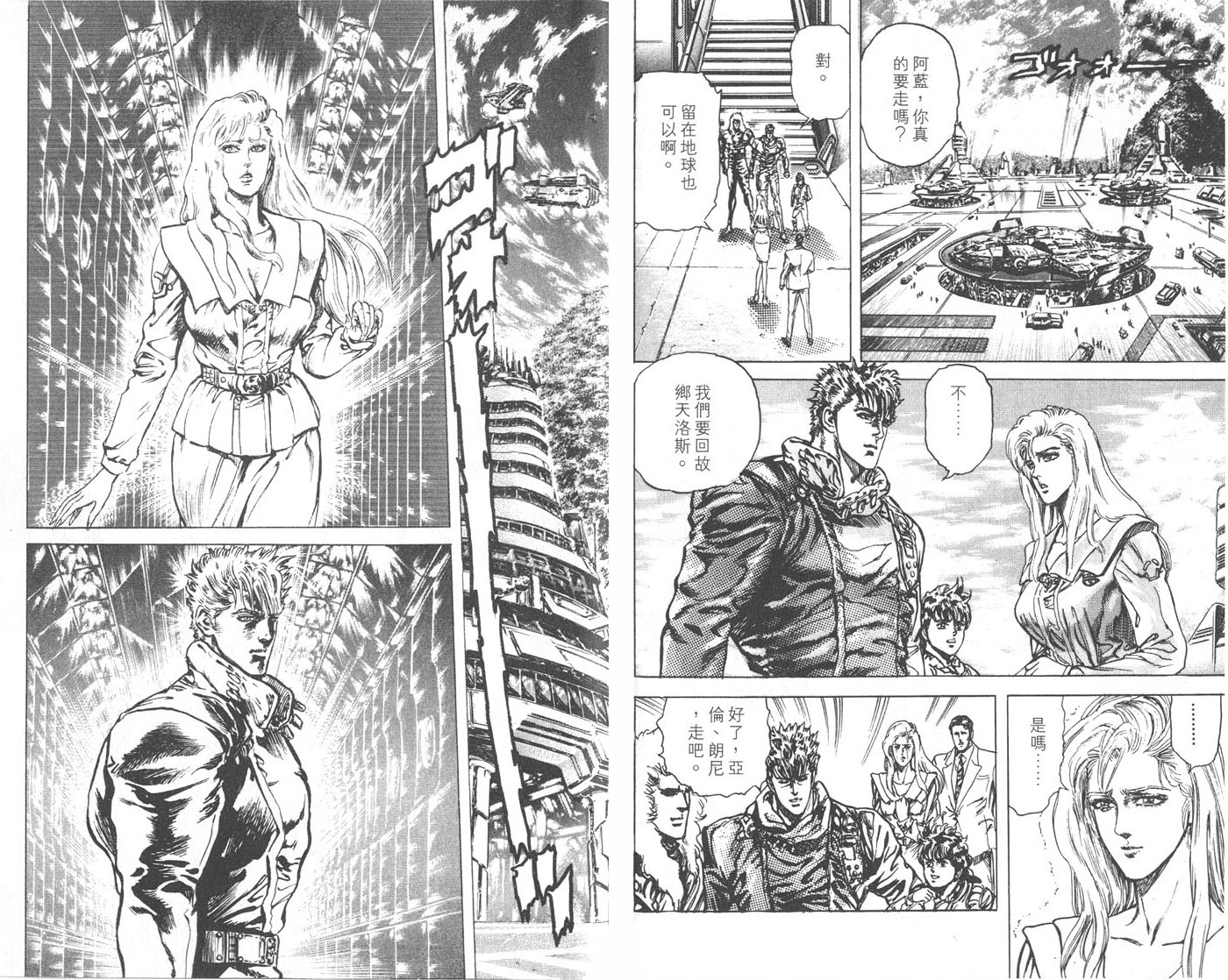 蓝战士韩漫全集-第04卷完无删减无遮挡章节图片 