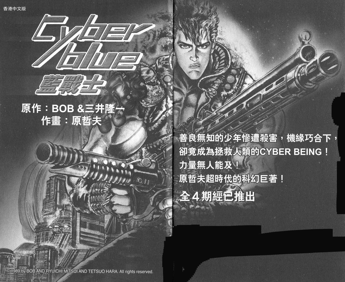 蓝战士韩漫全集-第04卷完无删减无遮挡章节图片 