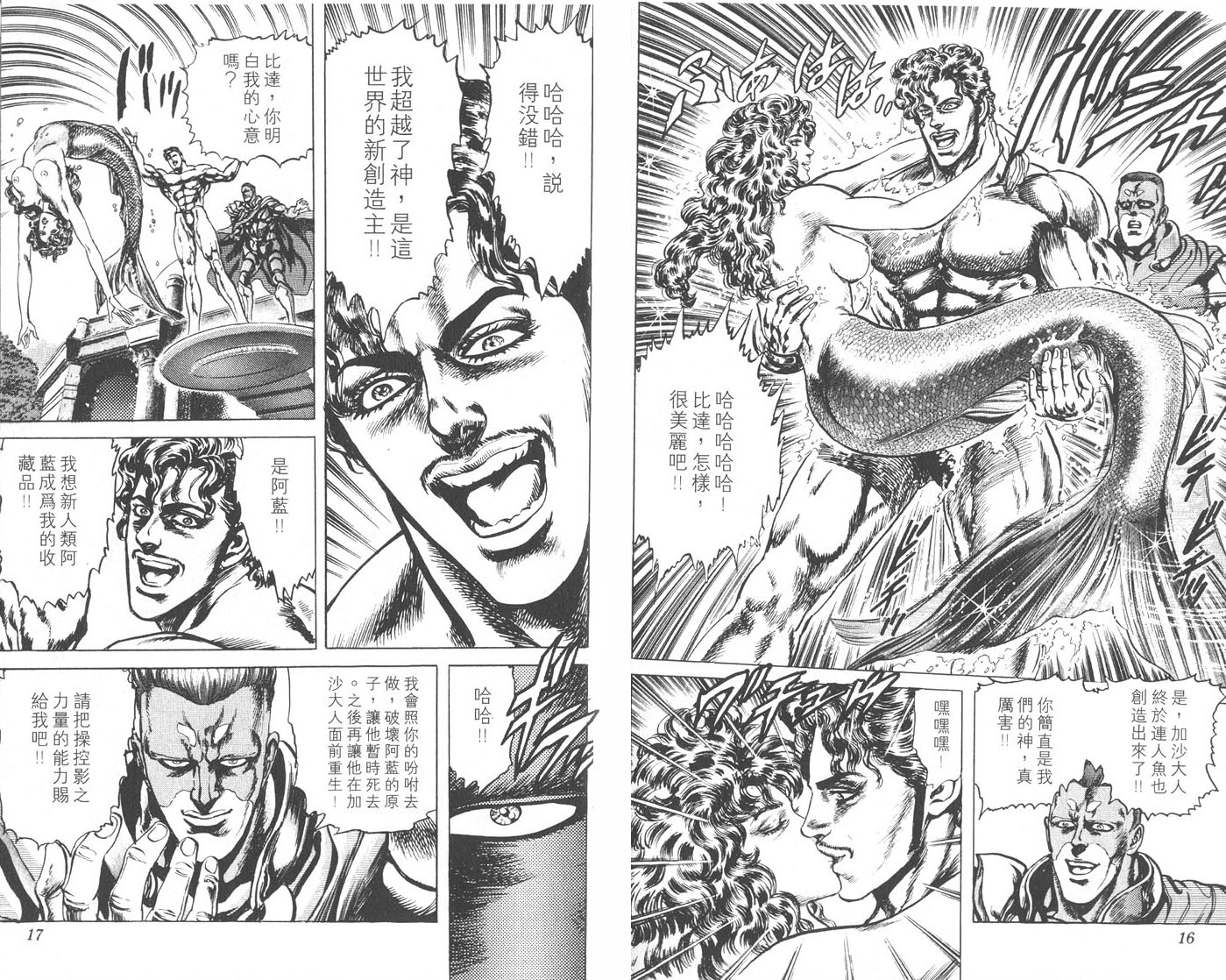 蓝战士韩漫全集-第04卷完无删减无遮挡章节图片 