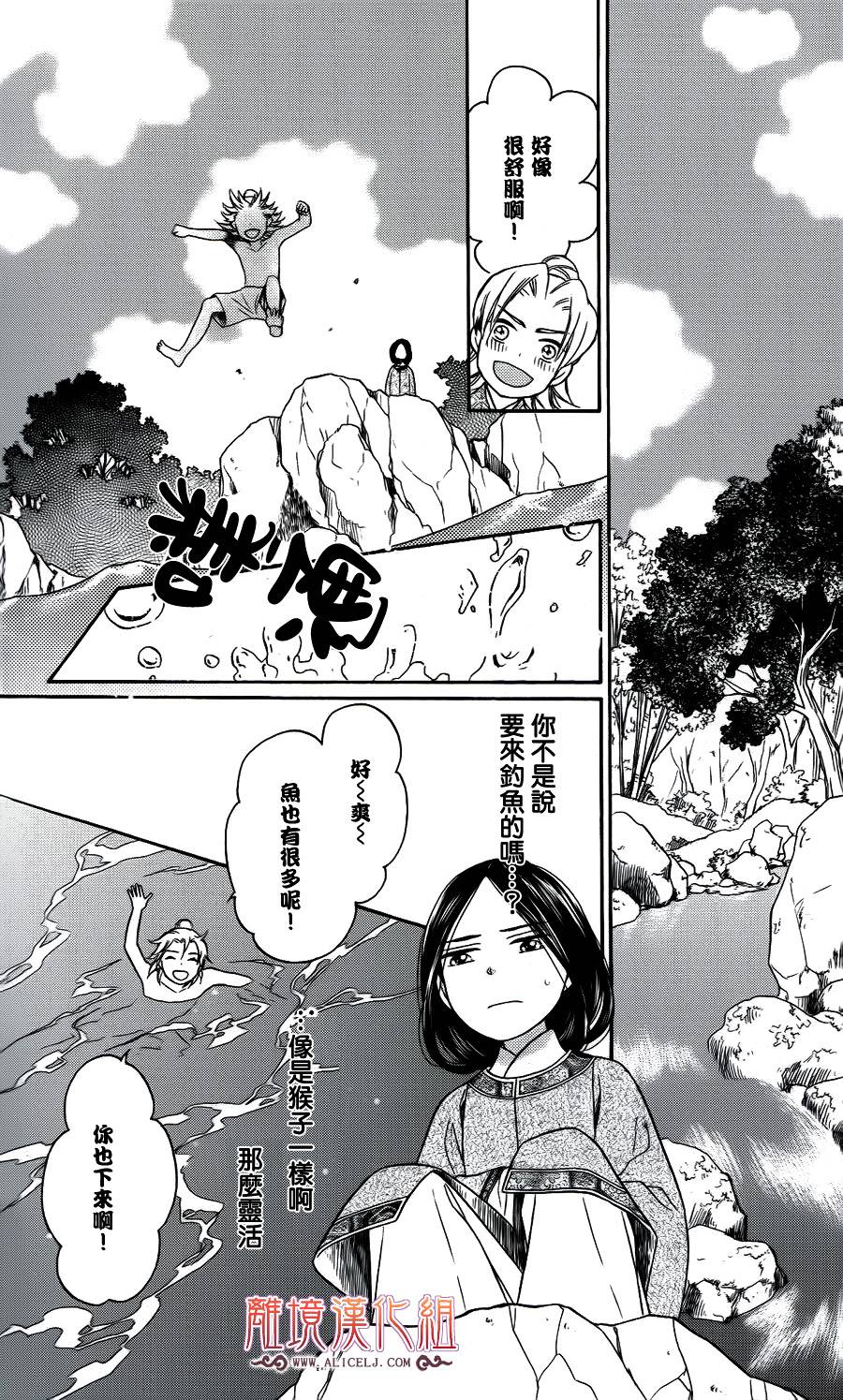 后宫DAYS~七星国物语~韩漫全集-番外02无删减无遮挡章节图片 