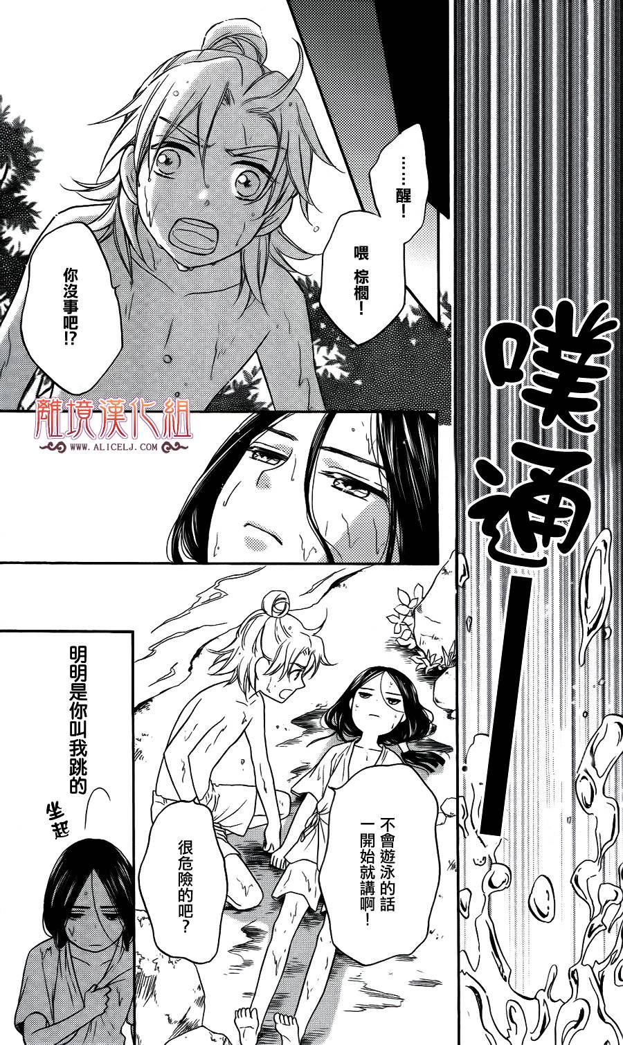 后宫DAYS~七星国物语~韩漫全集-番外02无删减无遮挡章节图片 