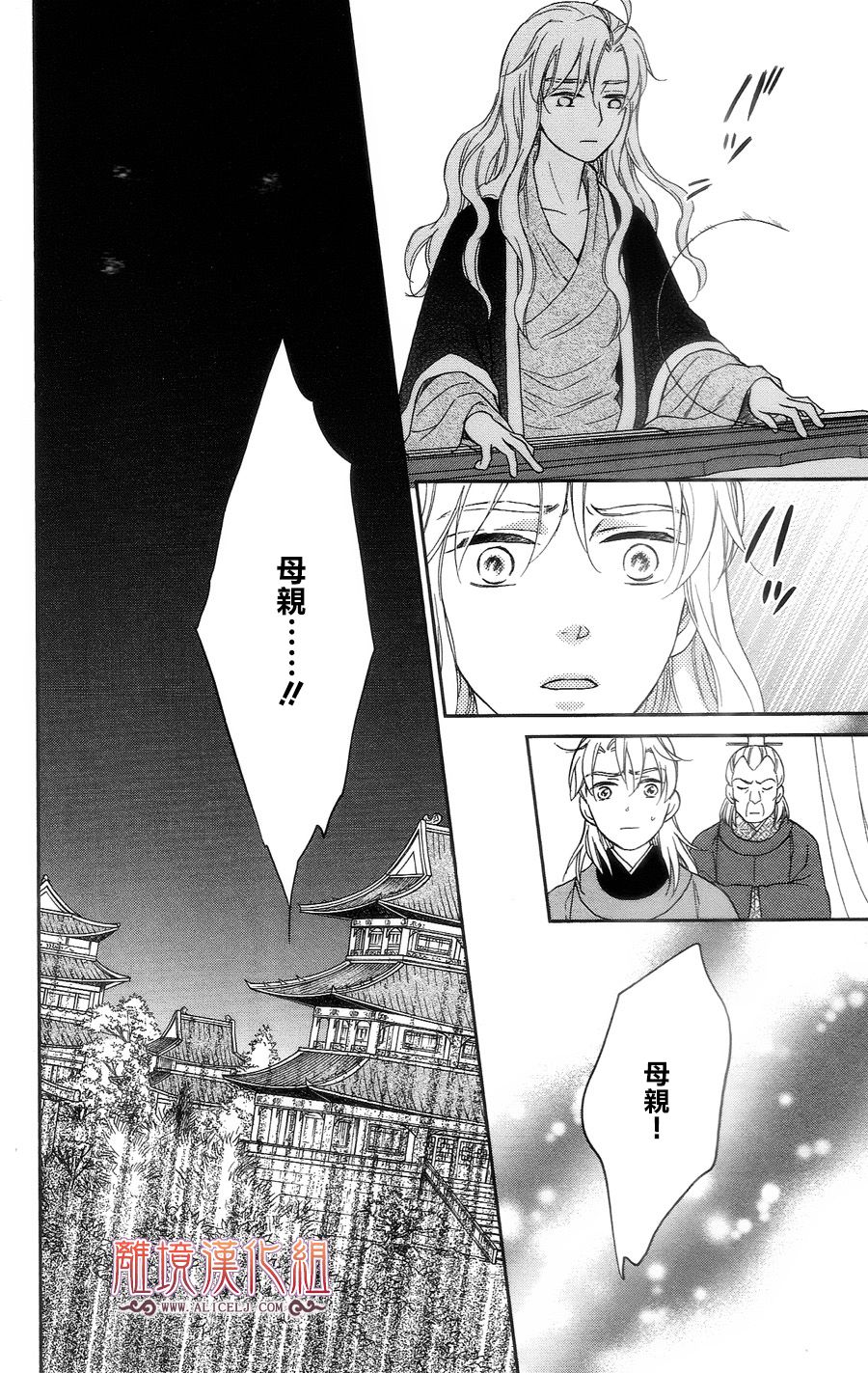 后宫DAYS~七星国物语~韩漫全集-番外02无删减无遮挡章节图片 