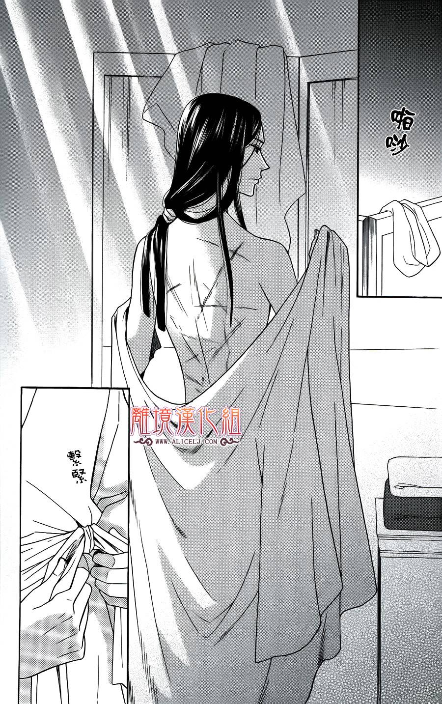 后宫DAYS~七星国物语~韩漫全集-番外02无删减无遮挡章节图片 