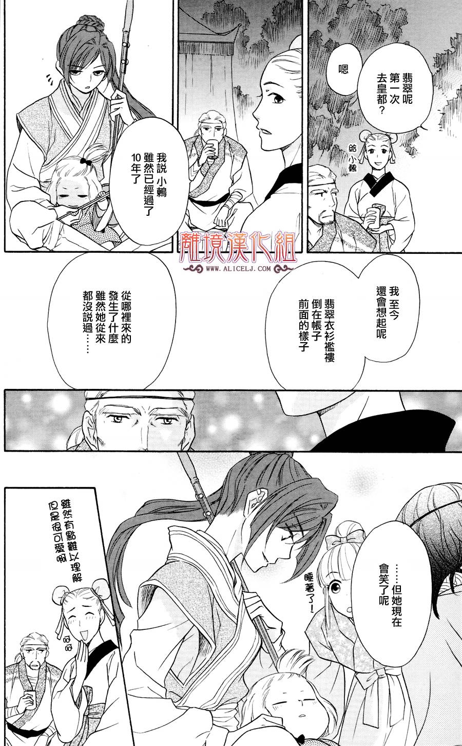 后宫DAYS~七星国物语~韩漫全集-第01话无删减无遮挡章节图片 
