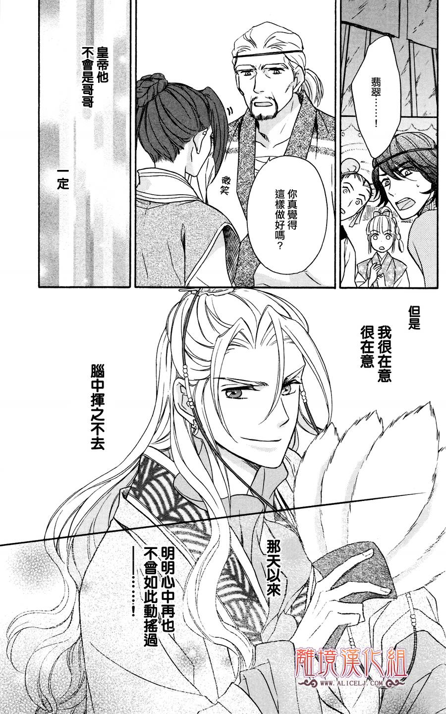后宫DAYS~七星国物语~韩漫全集-第01话无删减无遮挡章节图片 