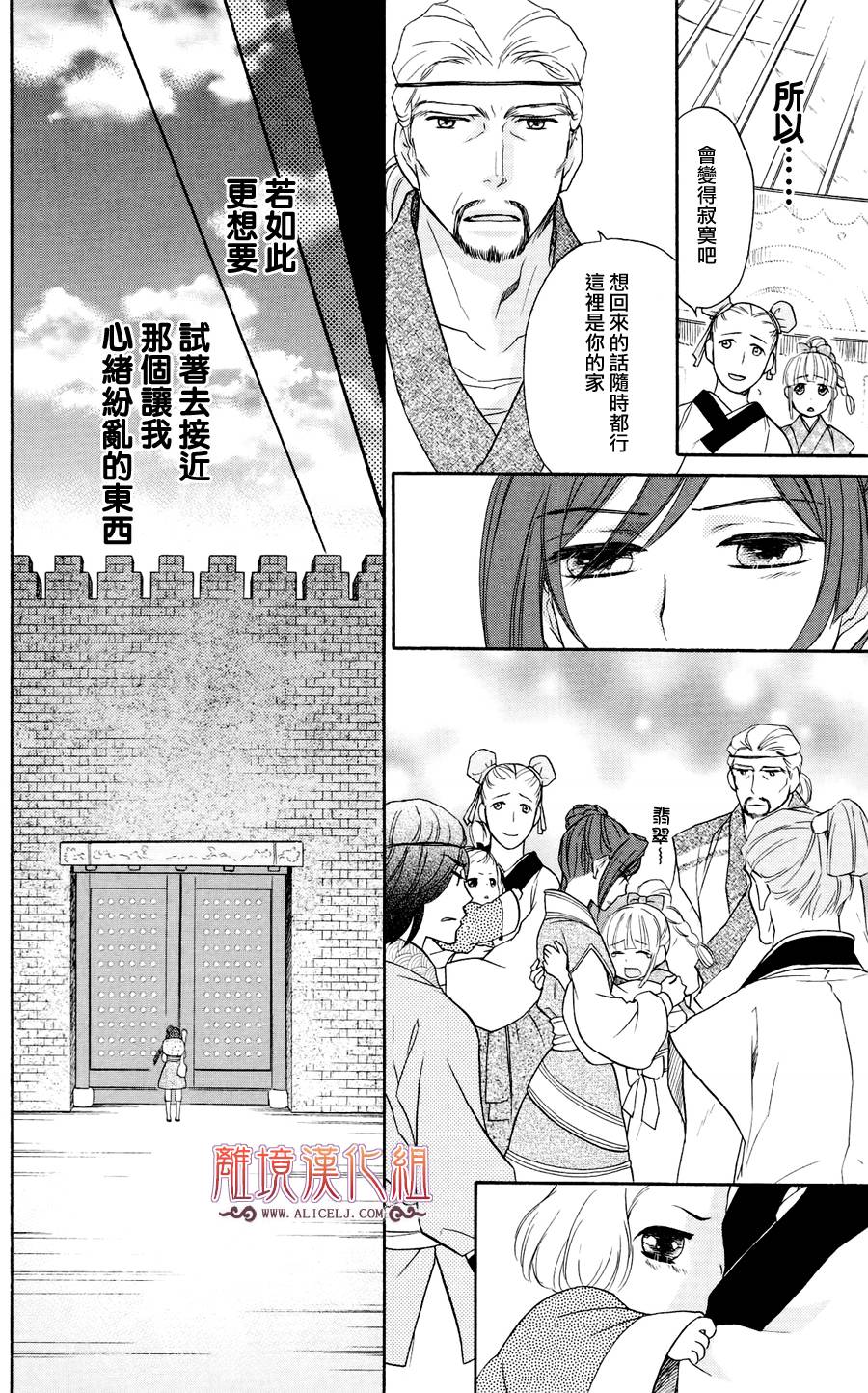 后宫DAYS~七星国物语~韩漫全集-第01话无删减无遮挡章节图片 