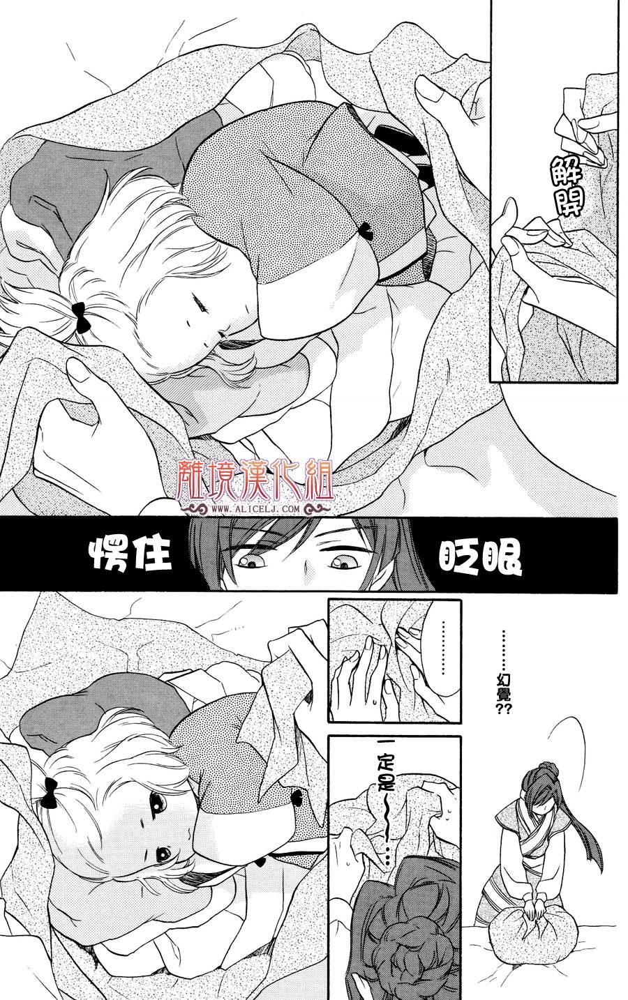 后宫DAYS~七星国物语~韩漫全集-第01话无删减无遮挡章节图片 