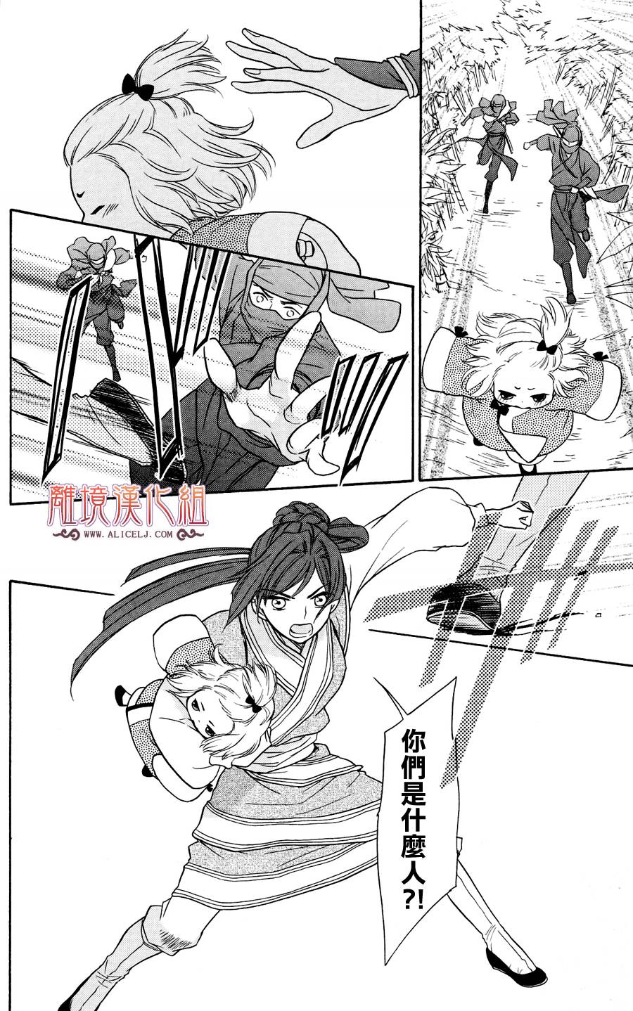 后宫DAYS~七星国物语~韩漫全集-第01话无删减无遮挡章节图片 