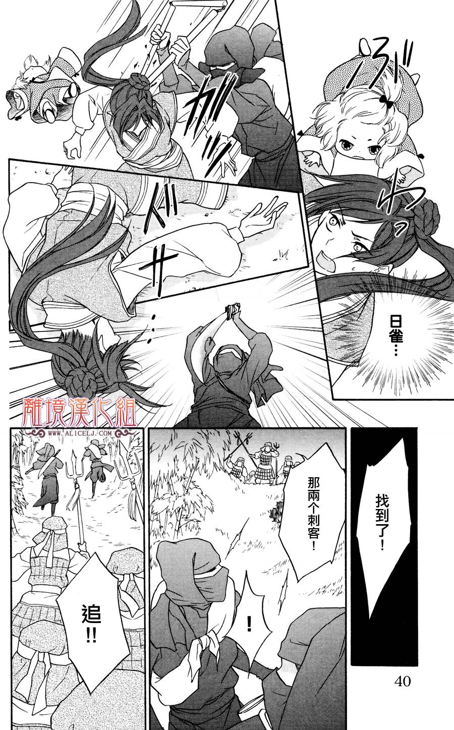 后宫DAYS~七星国物语~韩漫全集-第01话无删减无遮挡章节图片 