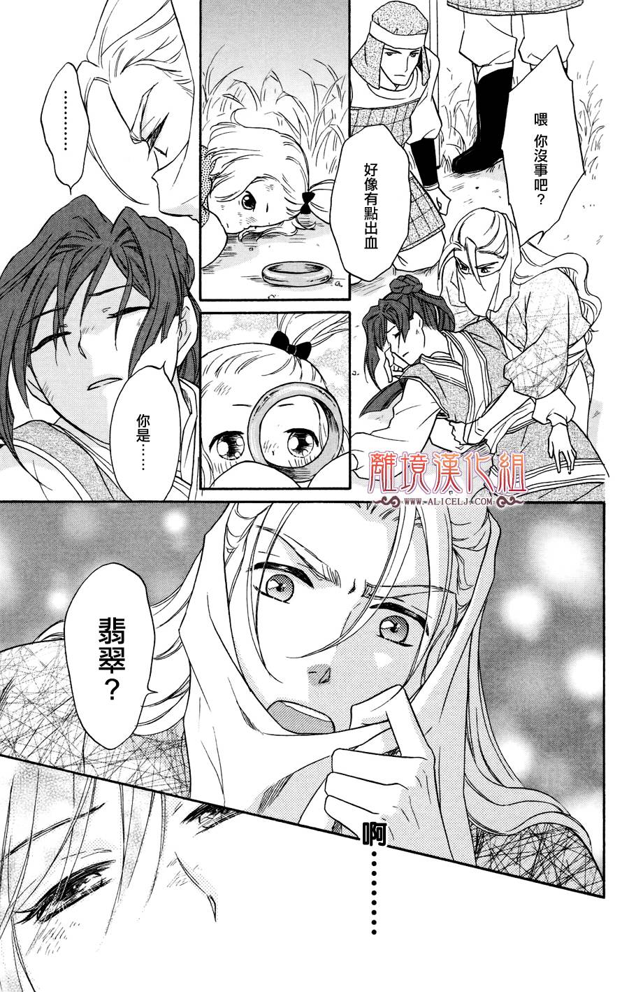 后宫DAYS~七星国物语~韩漫全集-第01话无删减无遮挡章节图片 